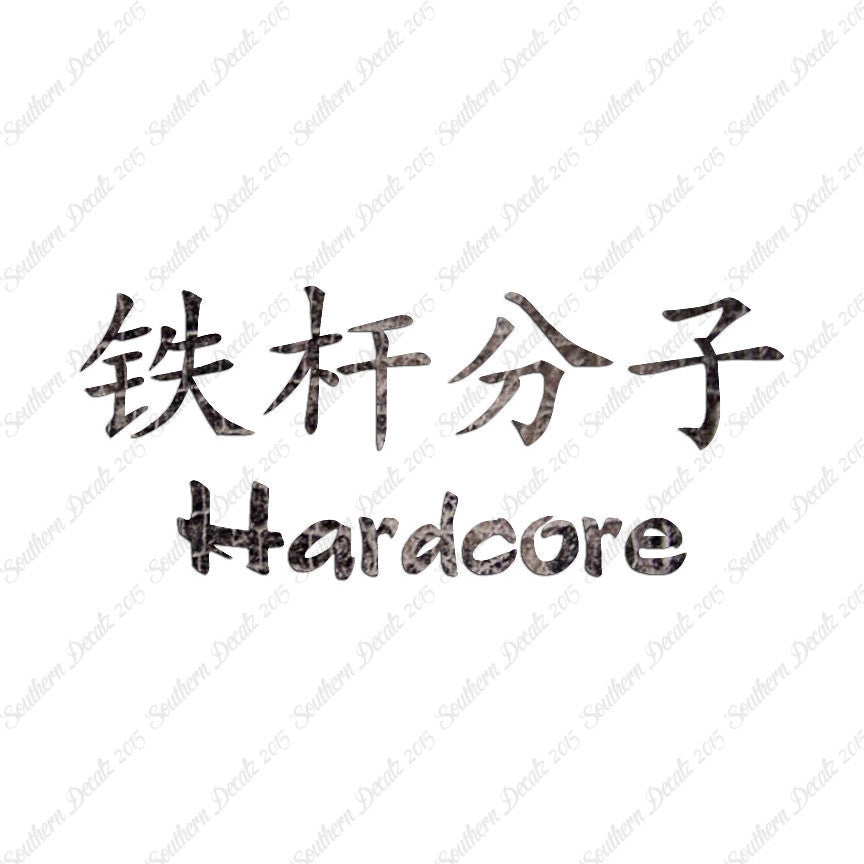 Chinese Symbols "Hardcore"
