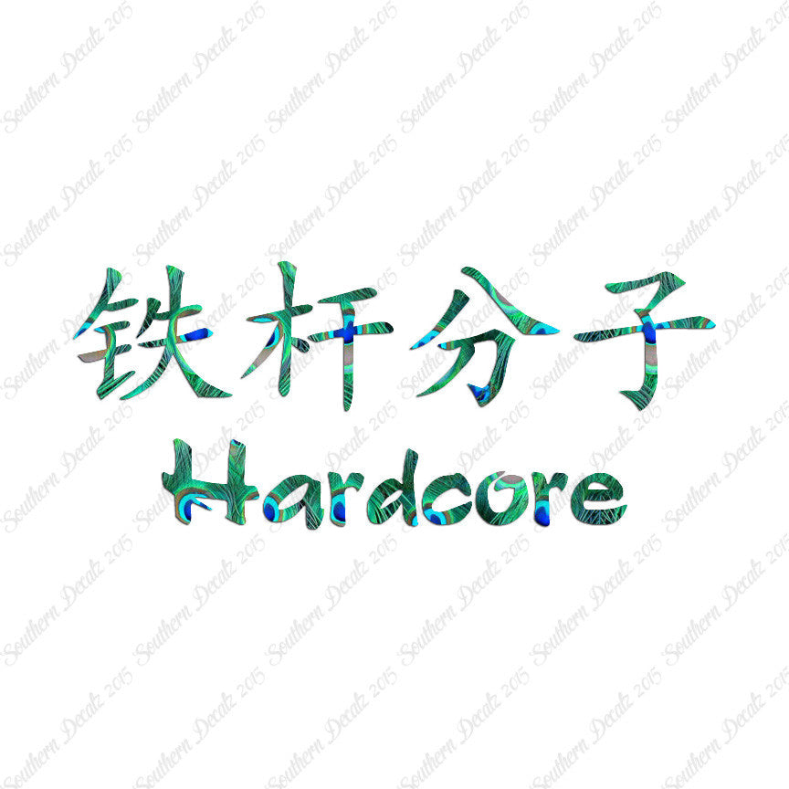 Chinese Symbols "Hardcore"