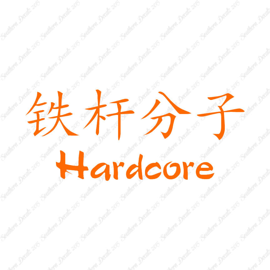 Chinese Symbols "Hardcore"