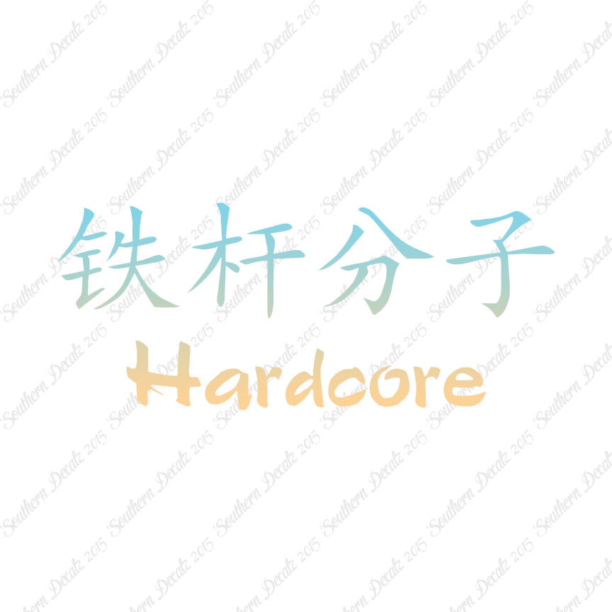 Chinese Symbols "Hardcore"