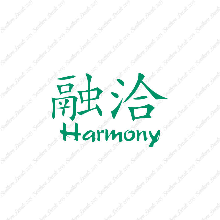 Chinese Symbols "Harmony"