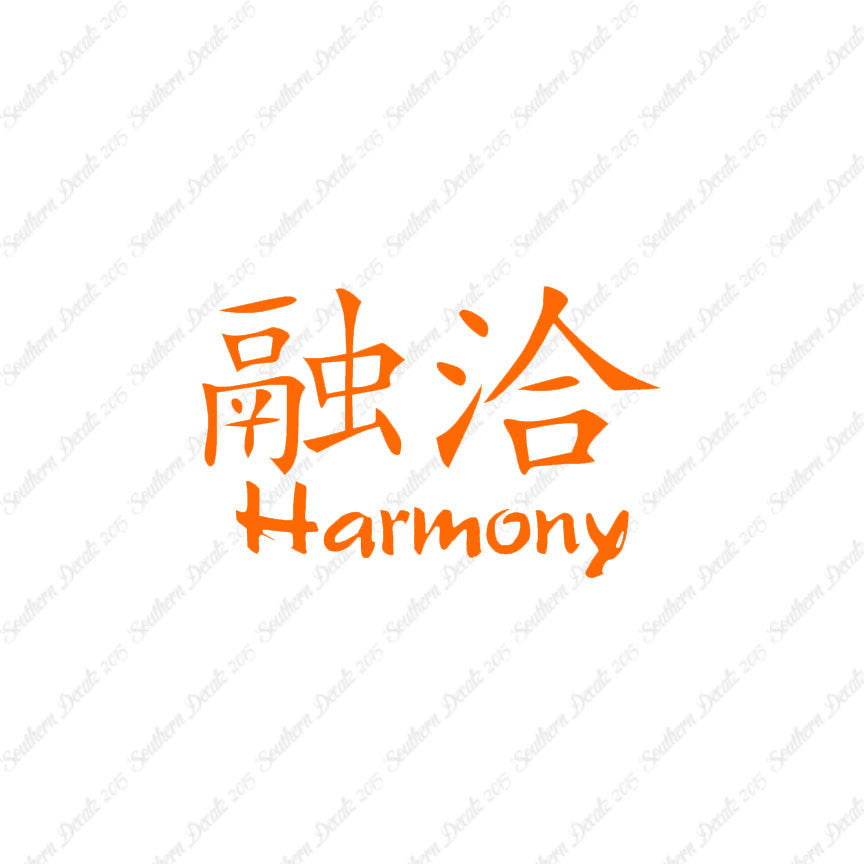 Chinese Symbols "Harmony"