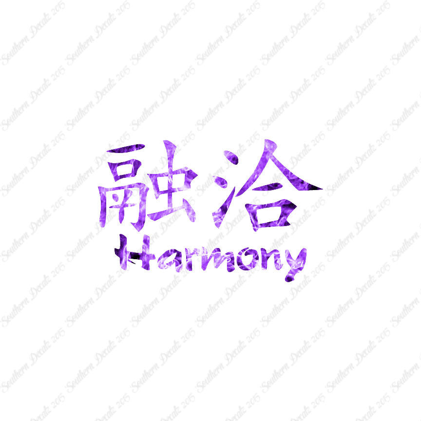 Chinese Symbols "Harmony"