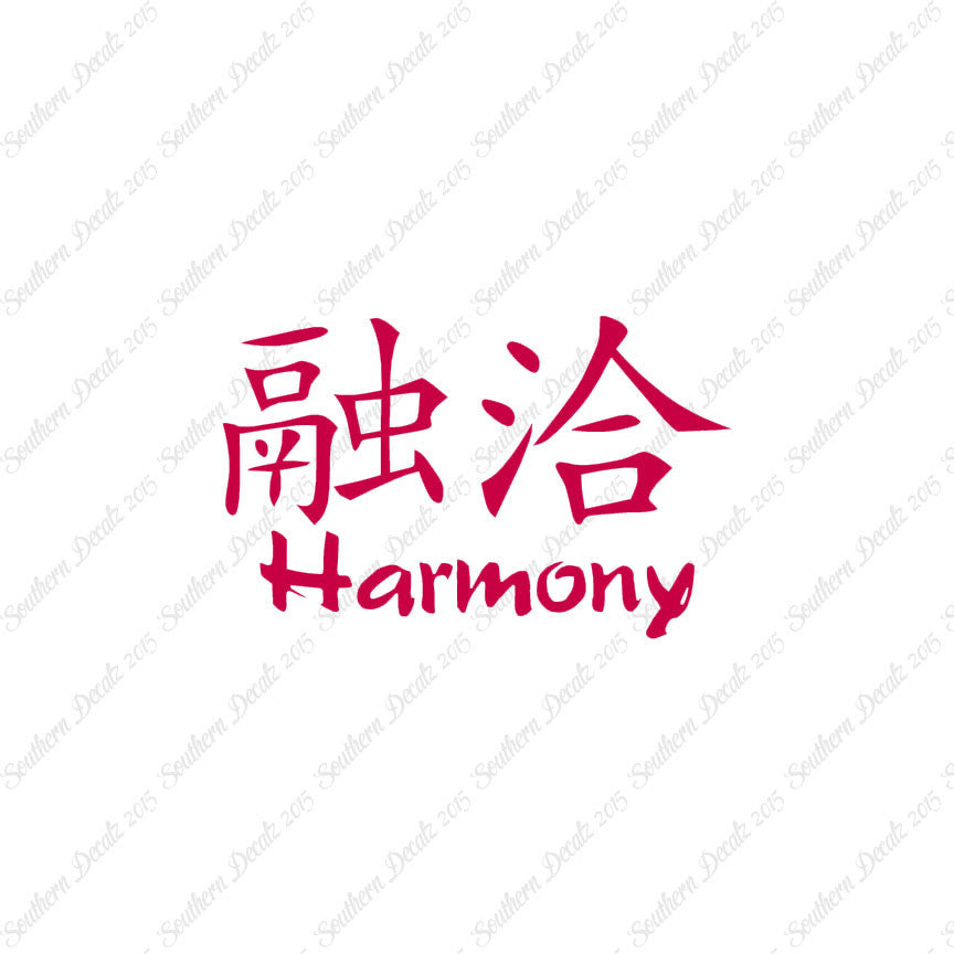 Chinese Symbols "Harmony"