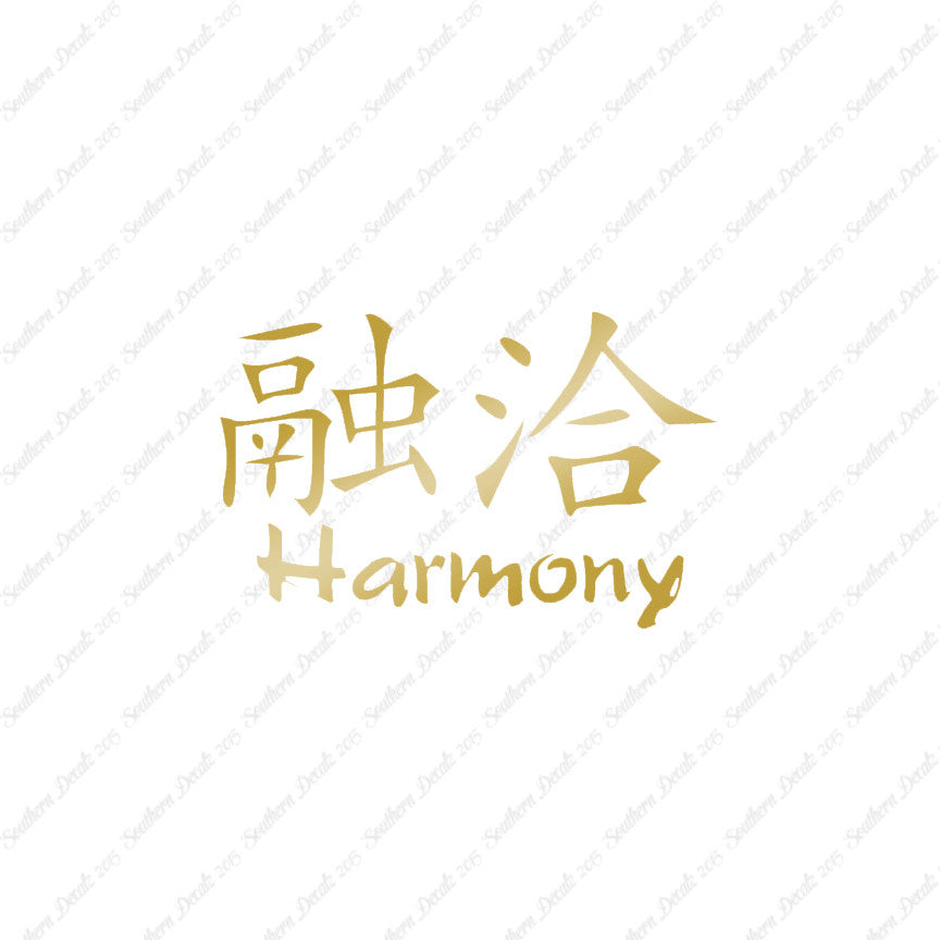 Chinese Symbols "Harmony"