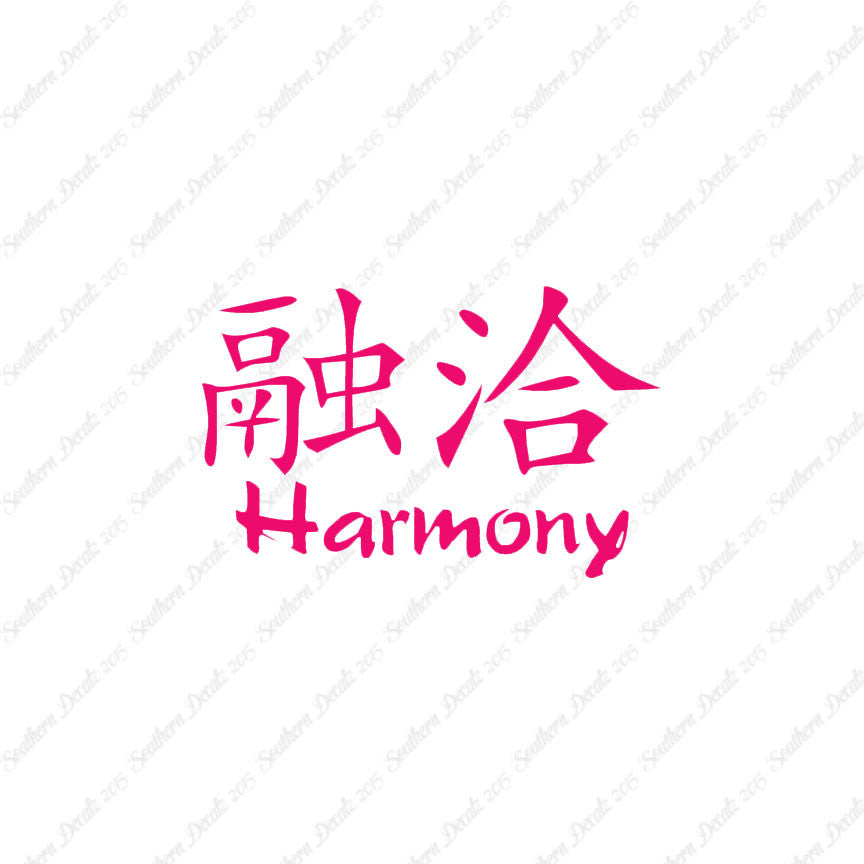 Chinese Symbols "Harmony"