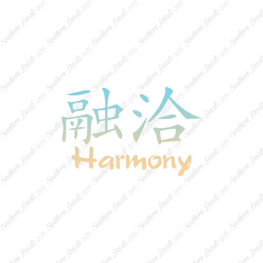 Chinese Symbols "Harmony"