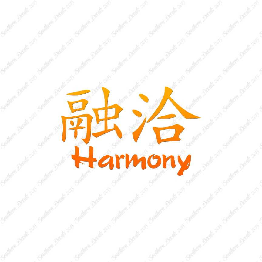 Chinese Symbols "Harmony"