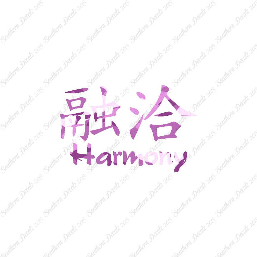Chinese Symbols "Harmony"