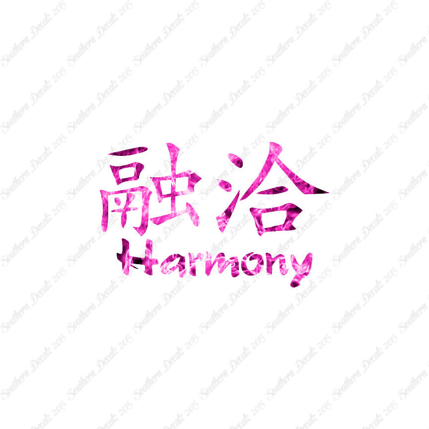 Chinese Symbols "Harmony"