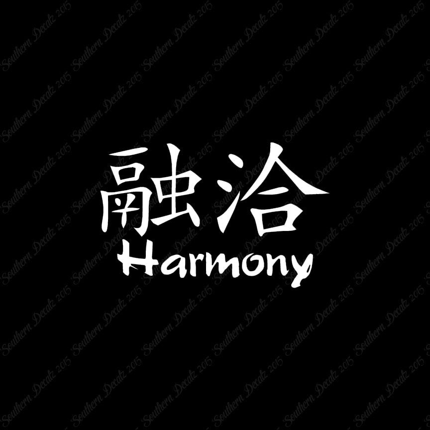 Chinese Symbols "Harmony"