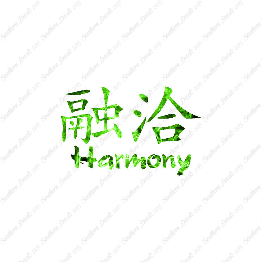Chinese Symbols "Harmony"