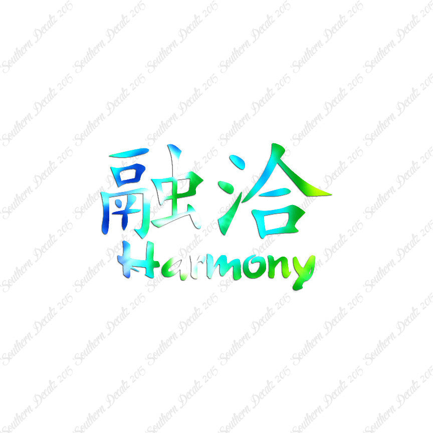 Chinese Symbols "Harmony"