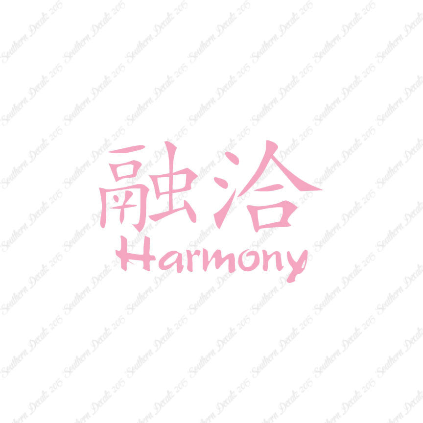 Chinese Symbols "Harmony"