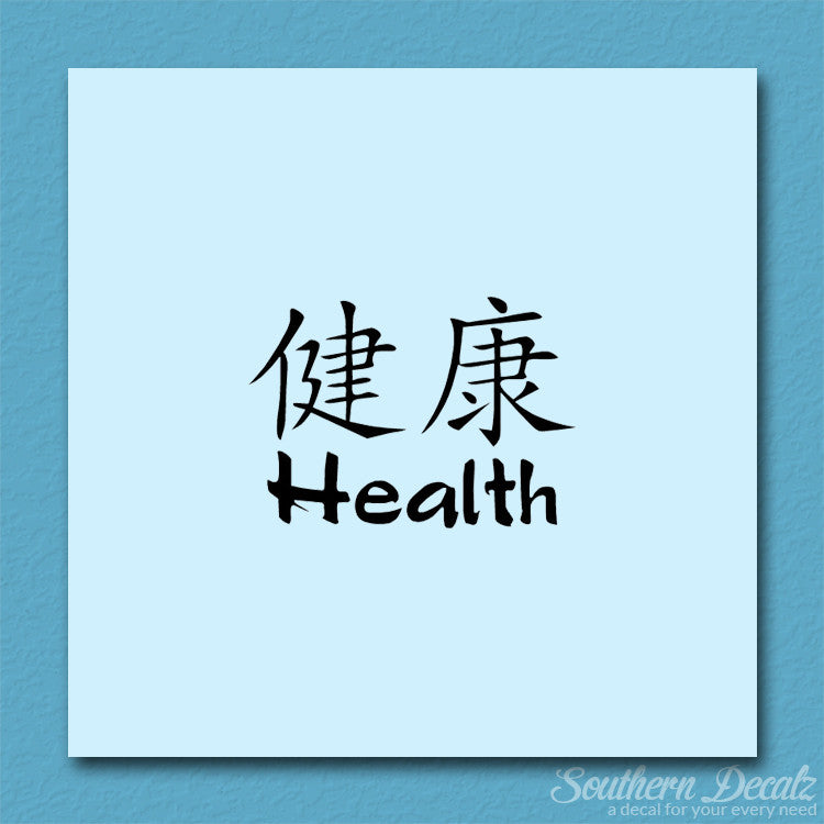 Chinese Symbols "Health"