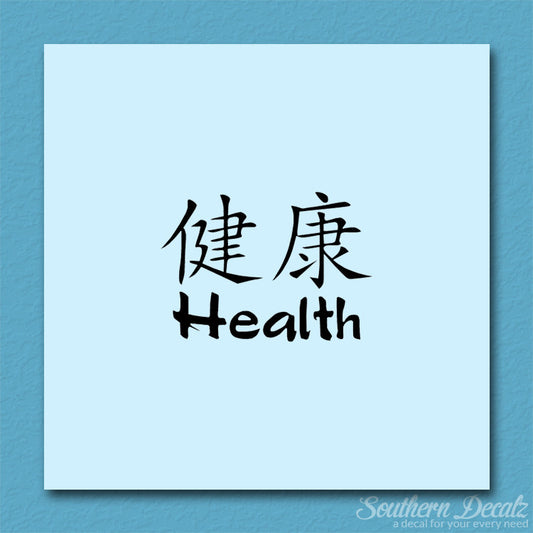 Chinese Symbols "Health"