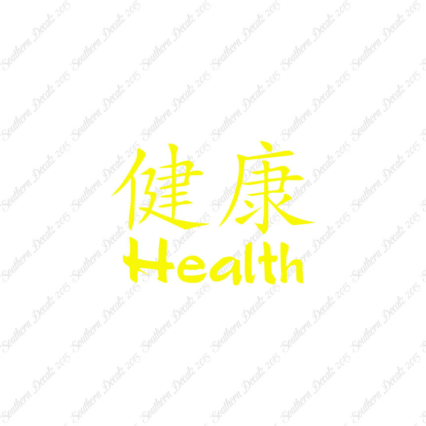 Chinese Symbols "Health"