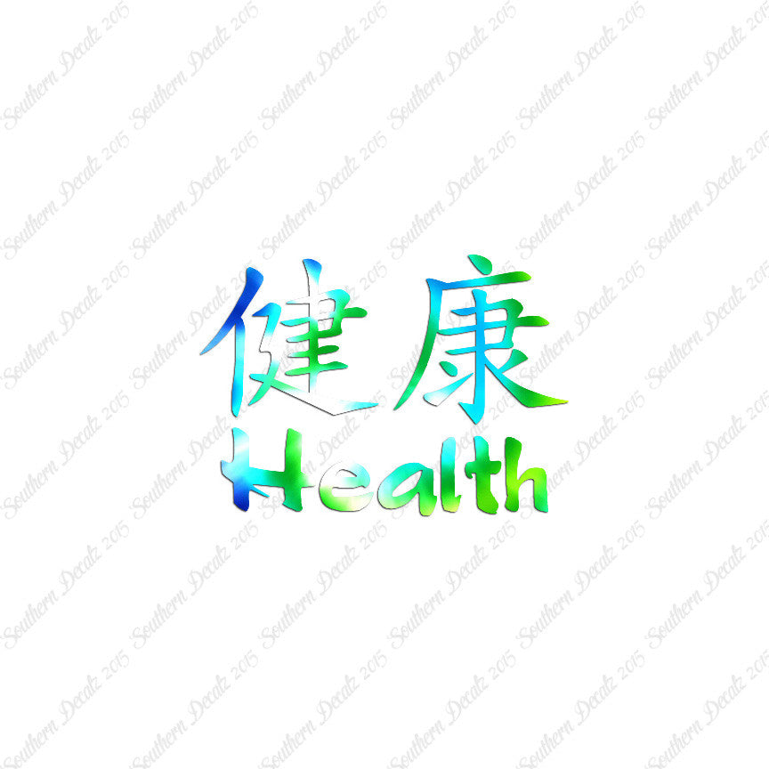 Chinese Symbols "Health"