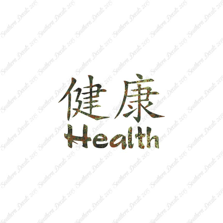 Chinese Symbols "Health"