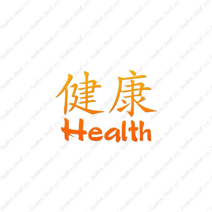 Chinese Symbols "Health"