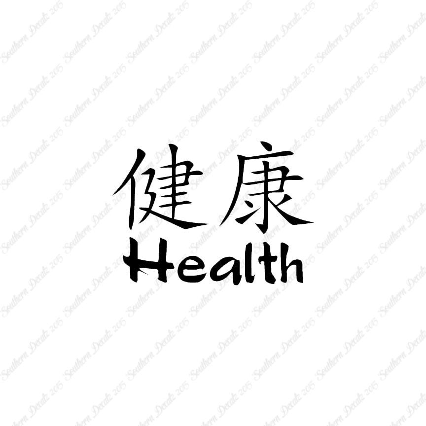 Chinese Symbols "Health"