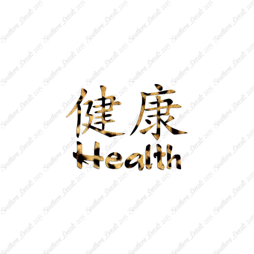 Chinese Symbols "Health"