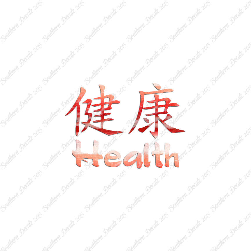 Chinese Symbols "Health"