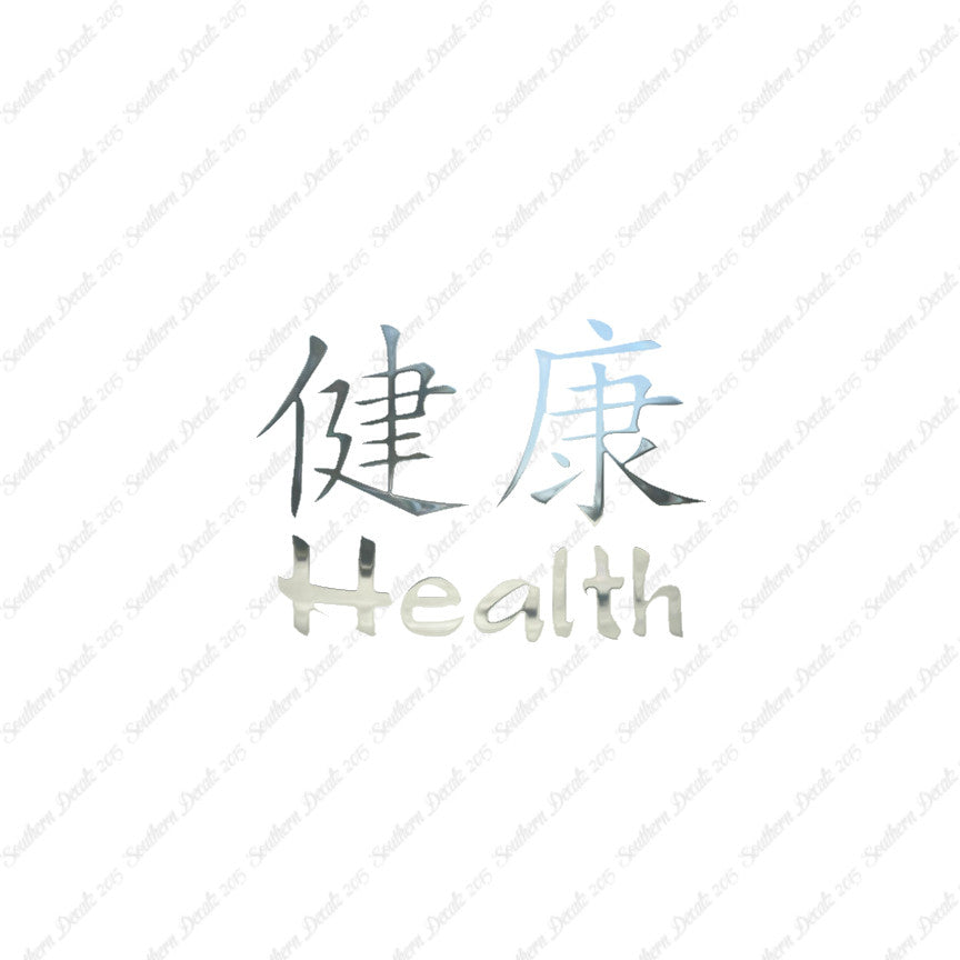 Chinese Symbols "Health"