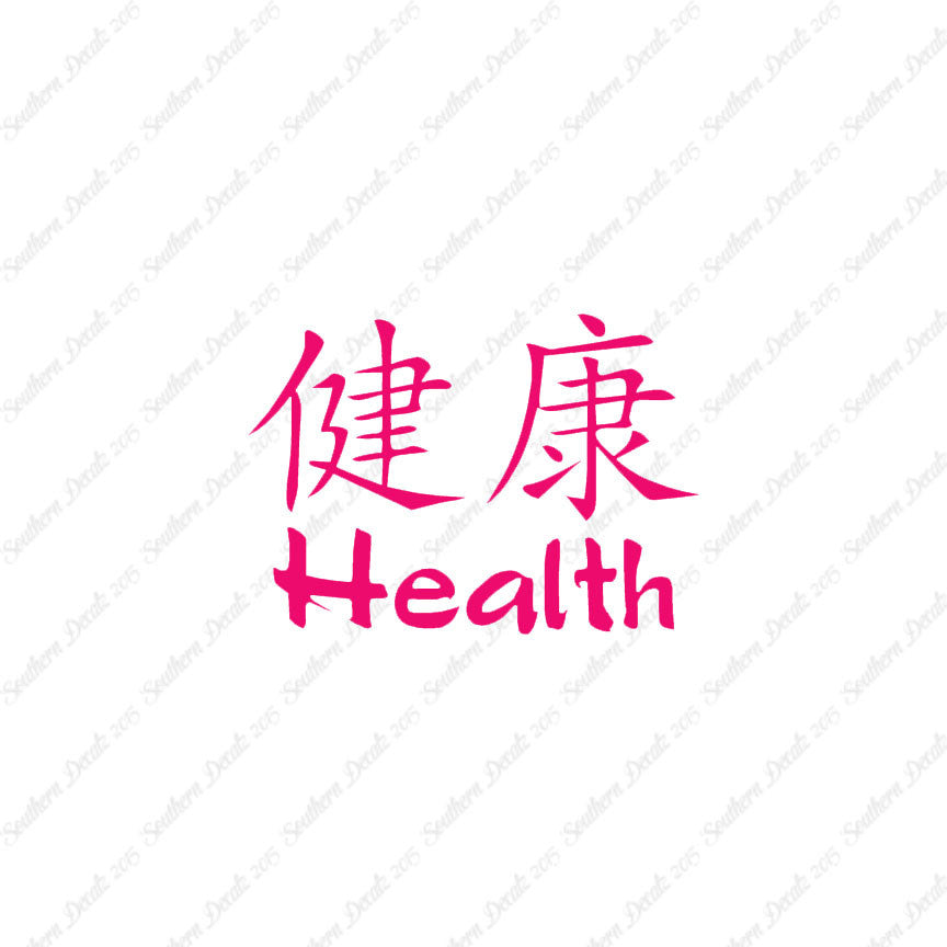 Chinese Symbols "Health"