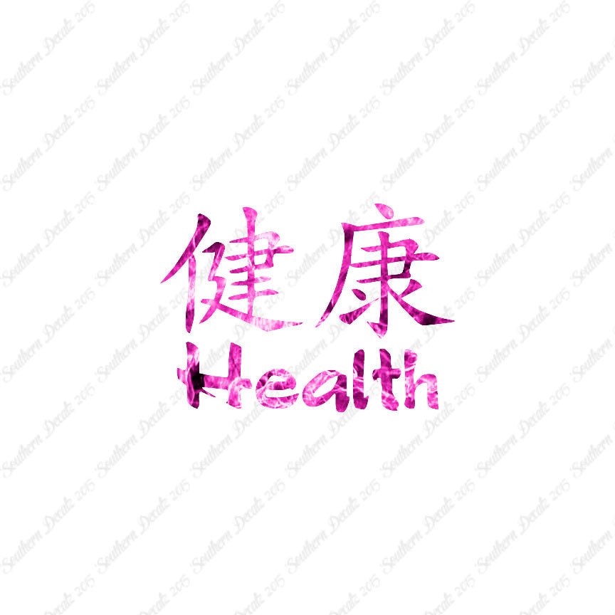 Chinese Symbols "Health"