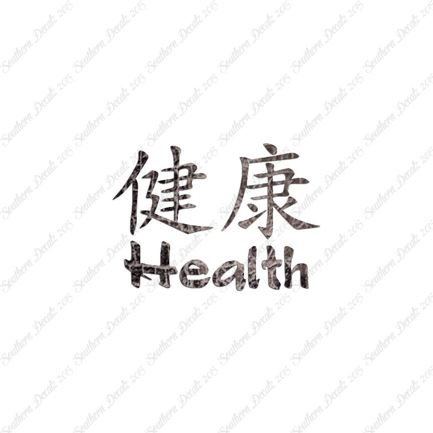 Chinese Symbols "Health"