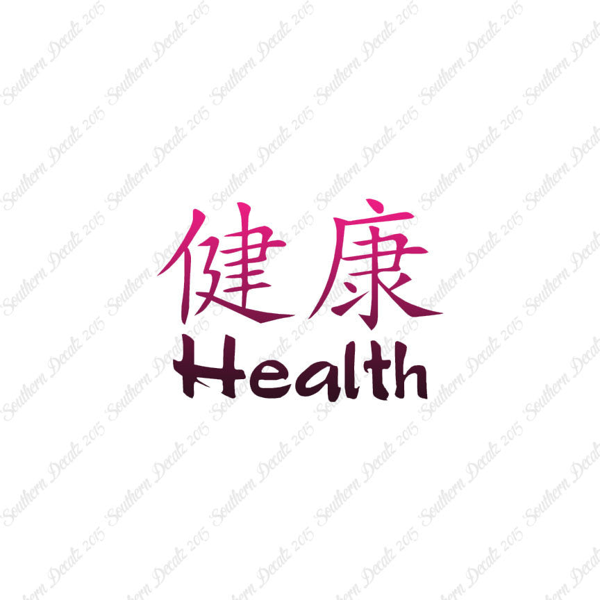 Chinese Symbols "Health"