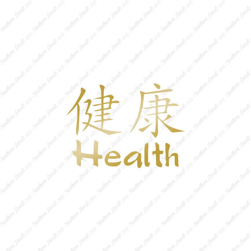 Chinese Symbols "Health"
