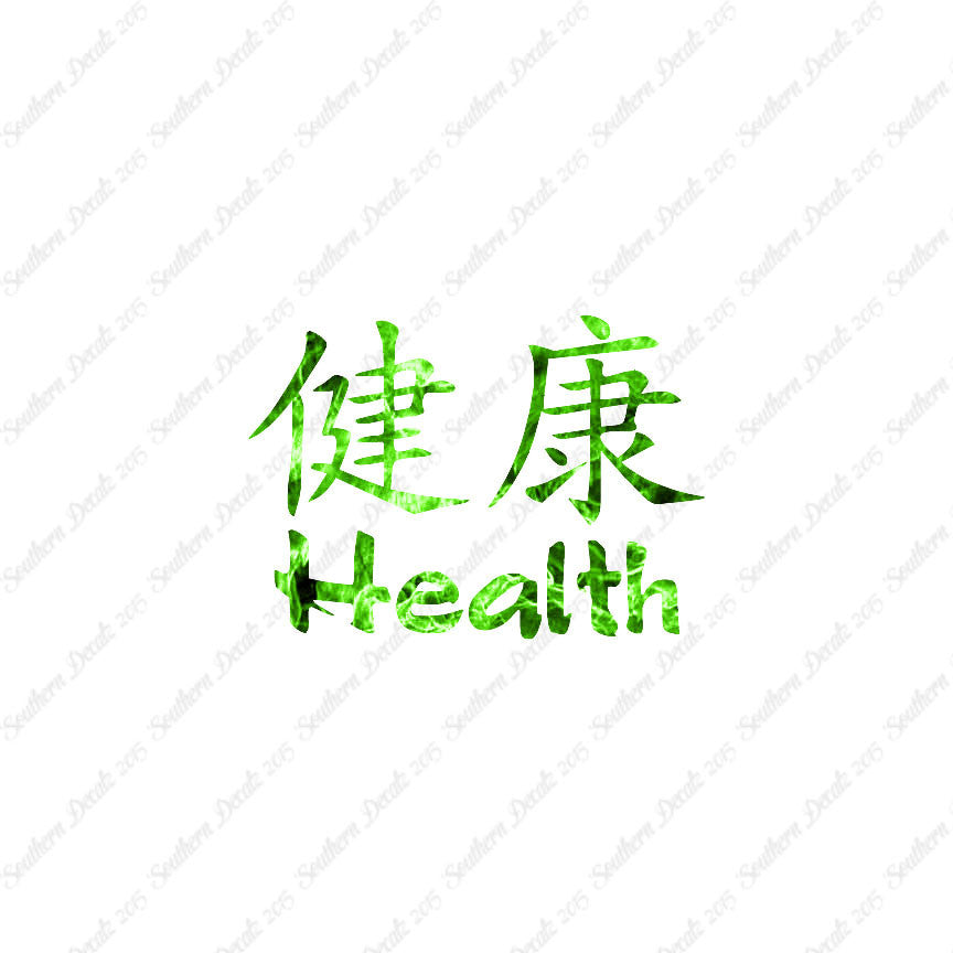 Chinese Symbols "Health"
