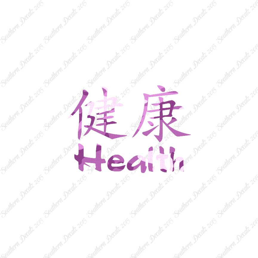 Chinese Symbols "Health"