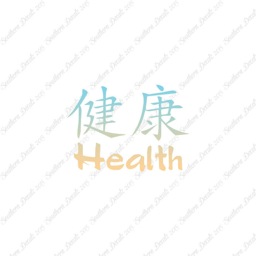 Chinese Symbols "Health"