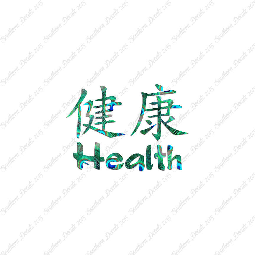 Chinese Symbols "Health"