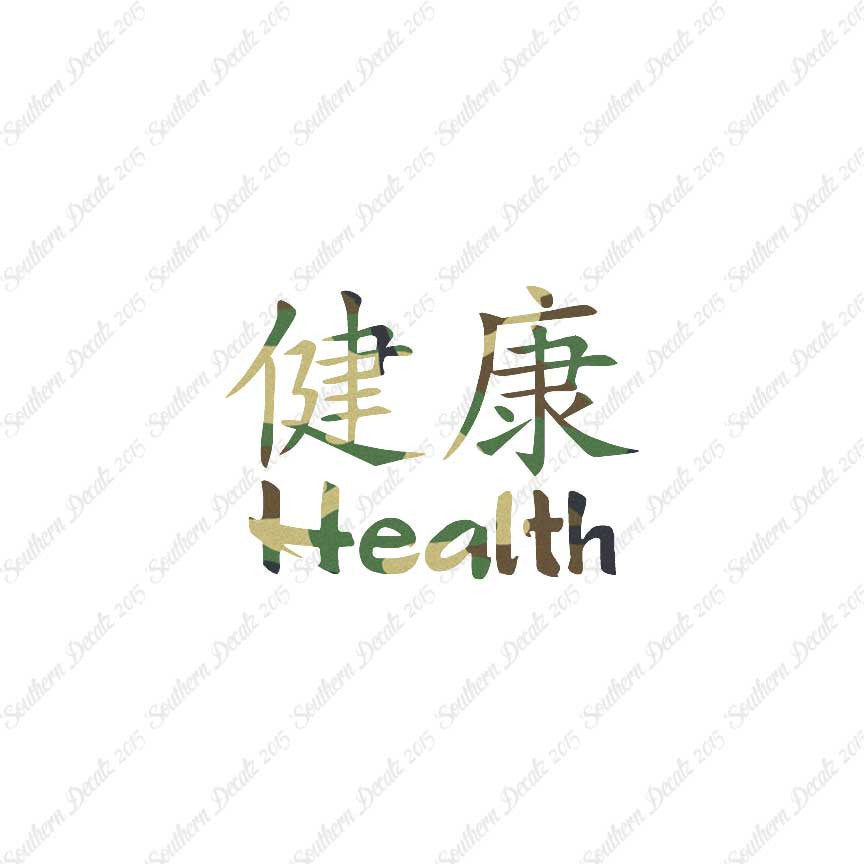 Chinese Symbols "Health"