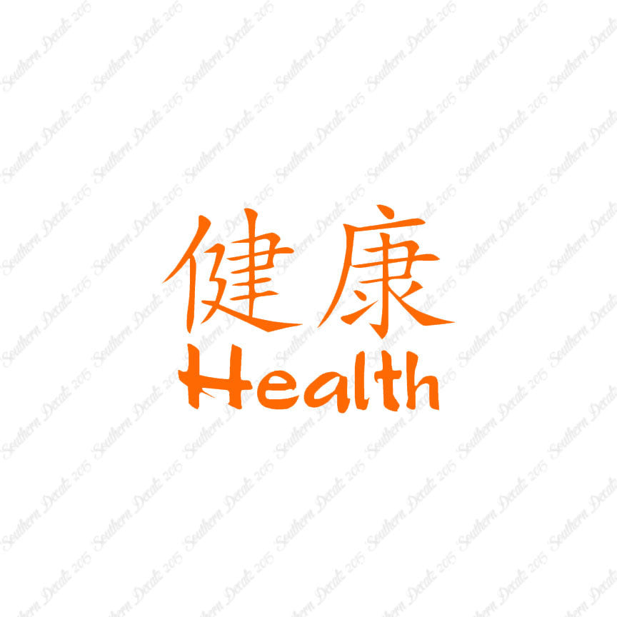 Chinese Symbols "Health"