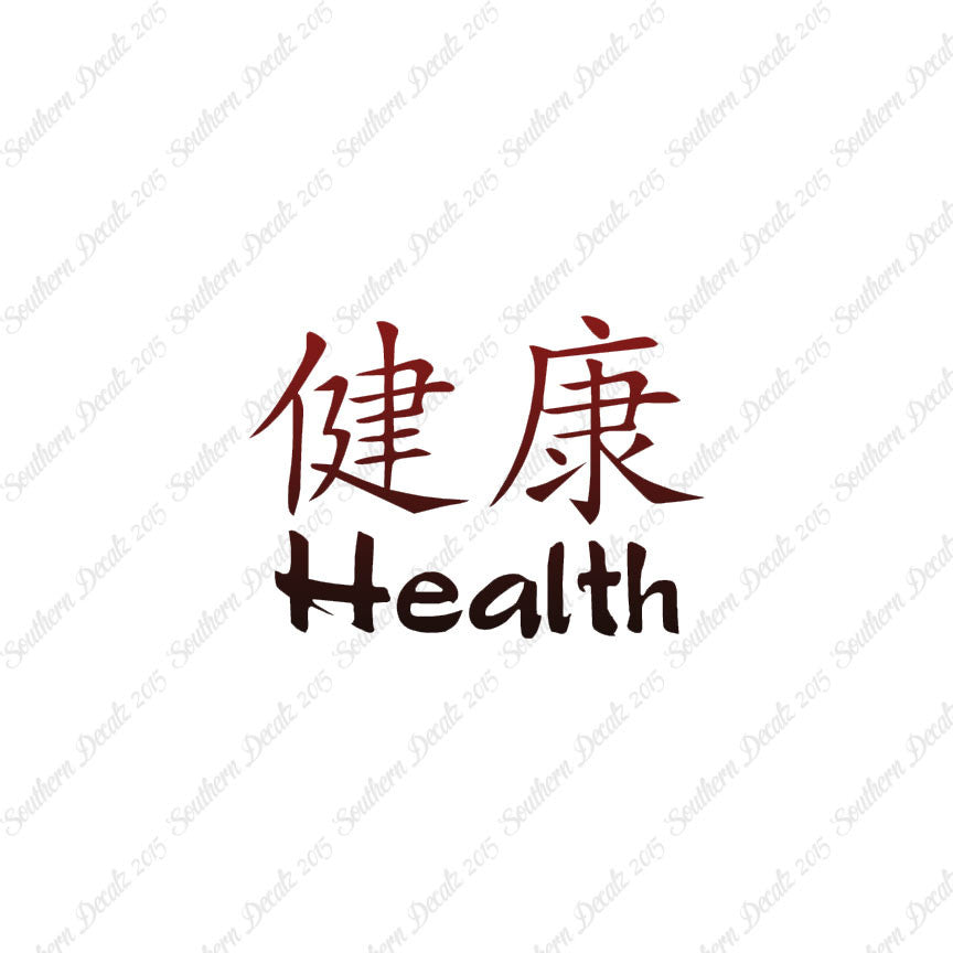 Chinese Symbols "Health"