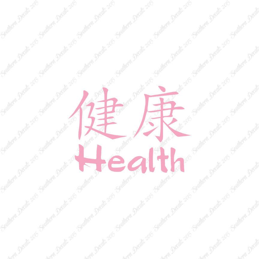 Chinese Symbols "Health"
