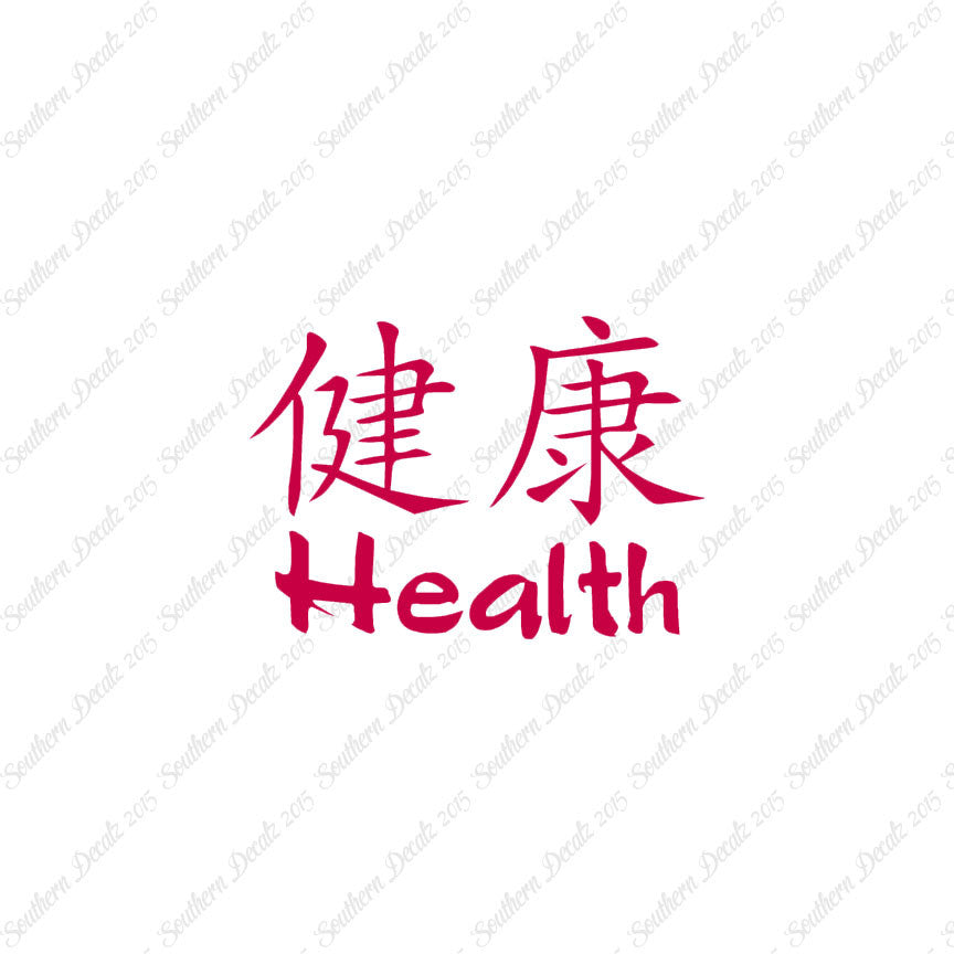 Chinese Symbols "Health"