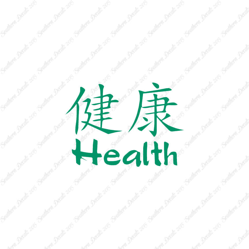 Chinese Symbols "Health"