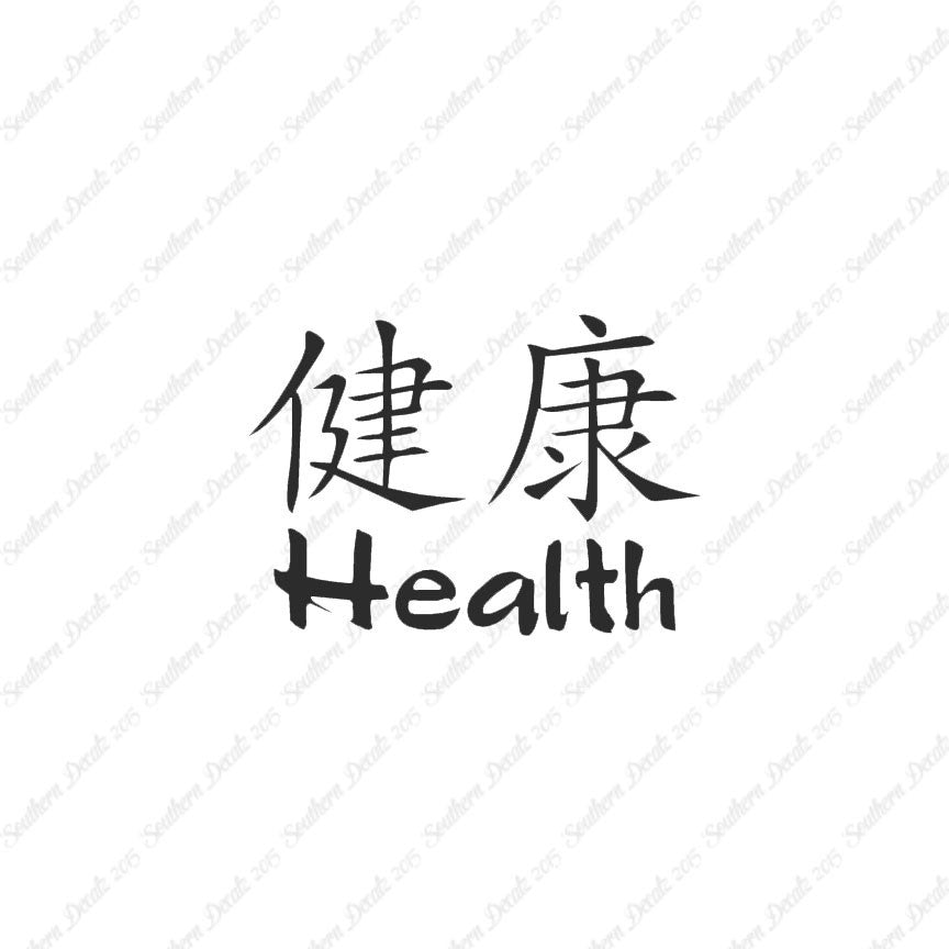 Chinese Symbols "Health"