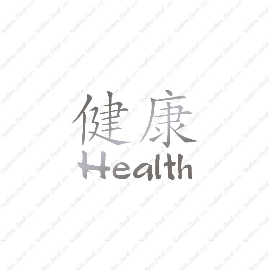 Chinese Symbols "Health"