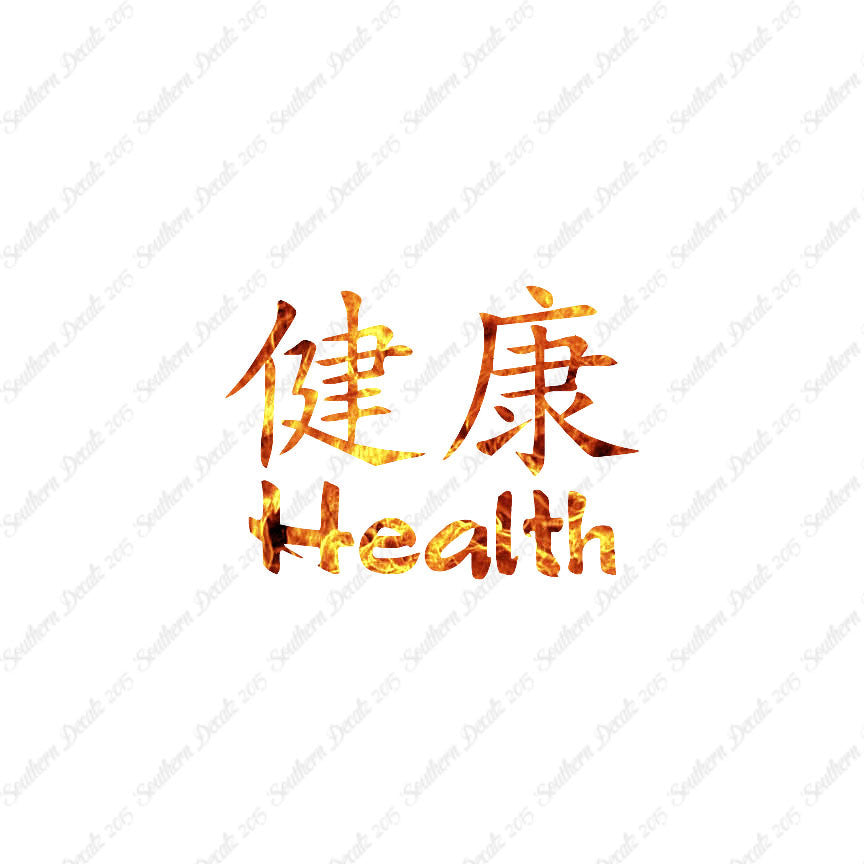 Chinese Symbols "Health"
