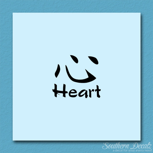 Chinese Symbols "Heart"