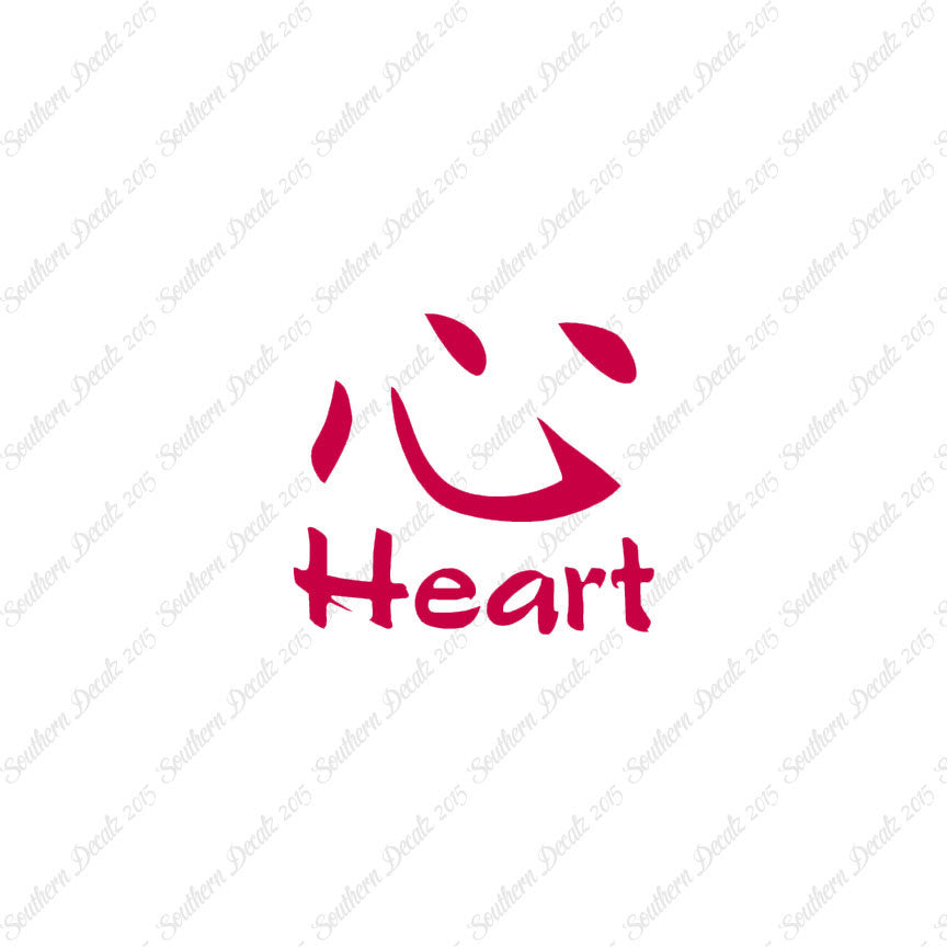 Chinese Symbols "Heart"