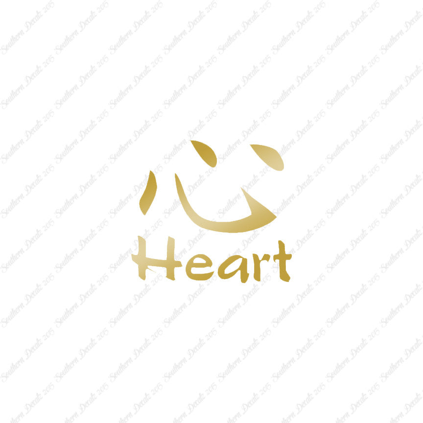 Chinese Symbols "Heart"