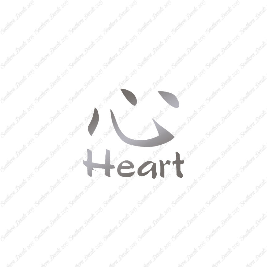 Chinese Symbols "Heart"